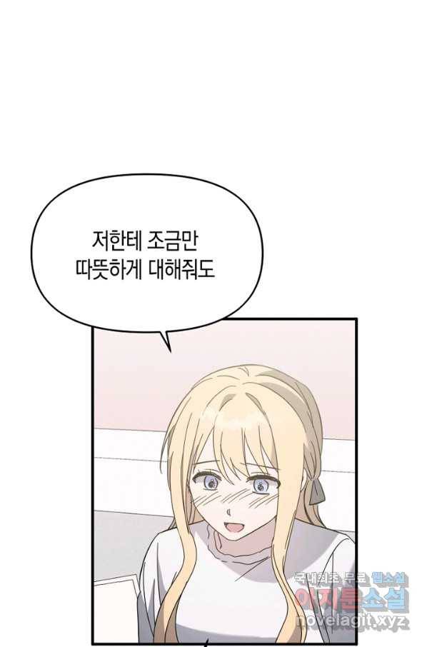 운영자의 권한으로 63화 마침 14