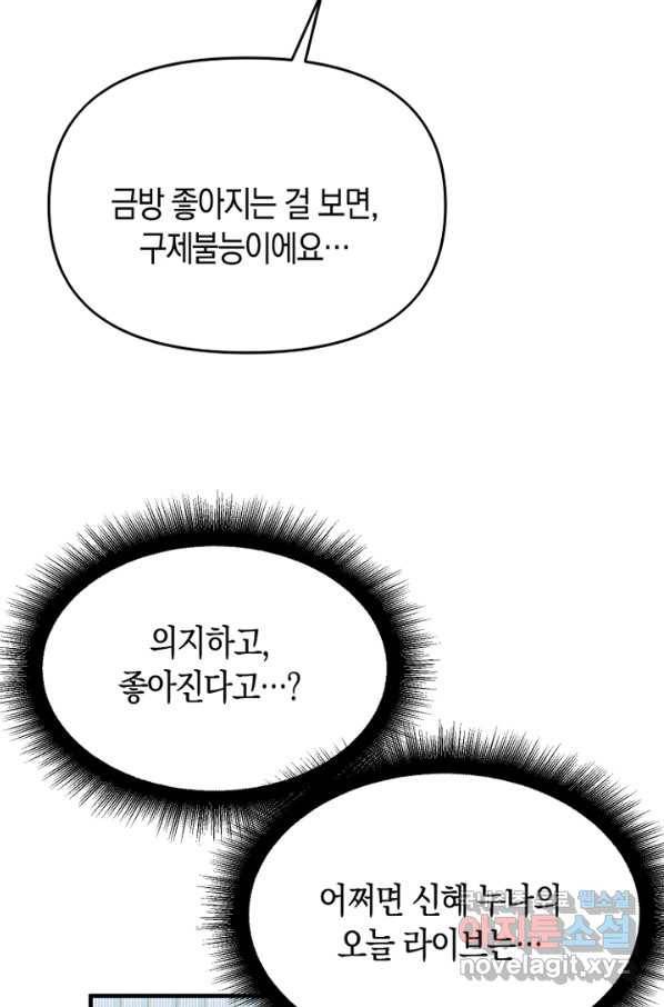 운영자의 권한으로 63화 마침 15