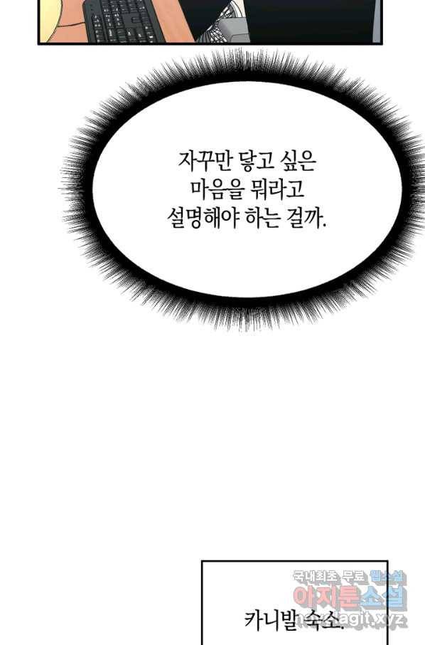 운영자의 권한으로 63화 마침 18