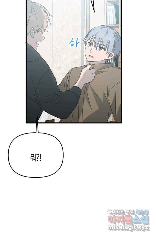 운영자의 권한으로 63화 마침 22