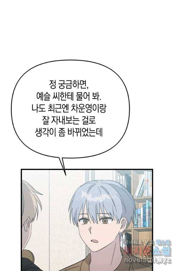 운영자의 권한으로 63화 마침 23