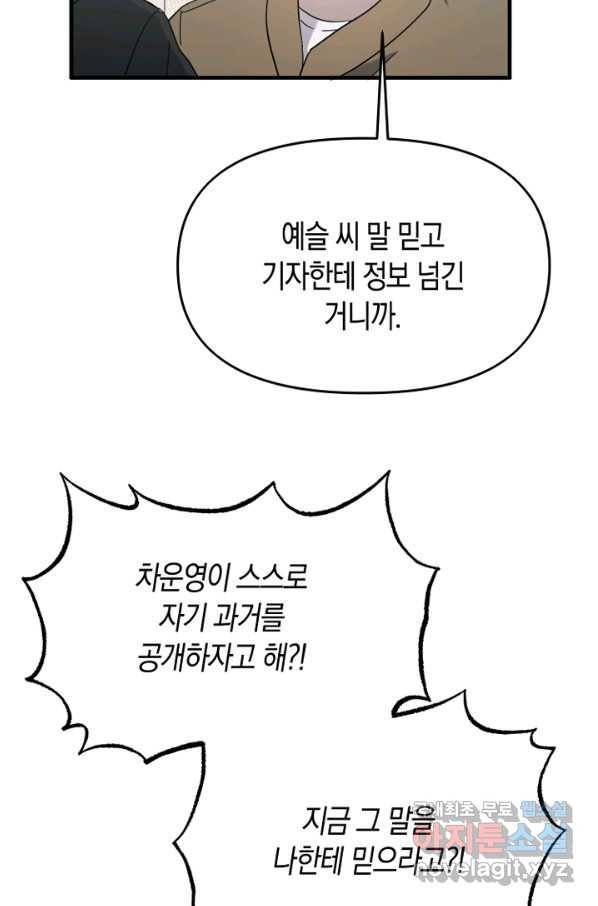 운영자의 권한으로 63화 마침 24