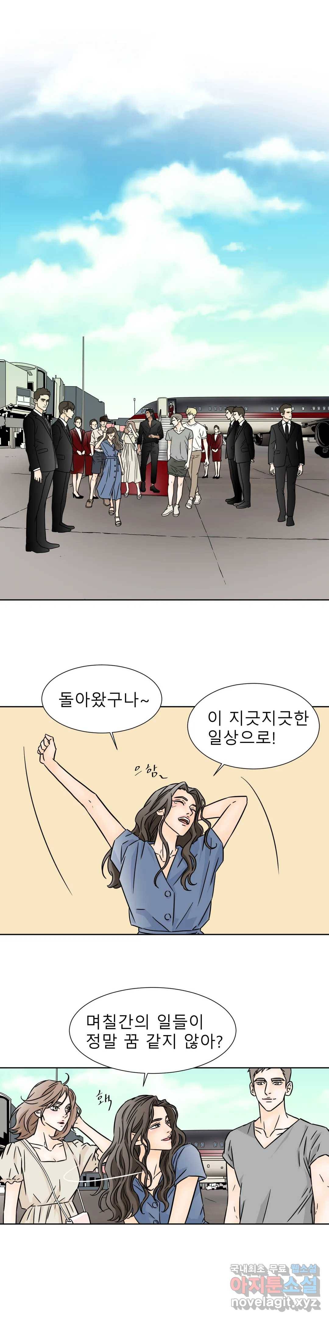 살맛 : 전생에 나라를 구했습니다 살맛  전생에 나라를 구했습니다 73화 2