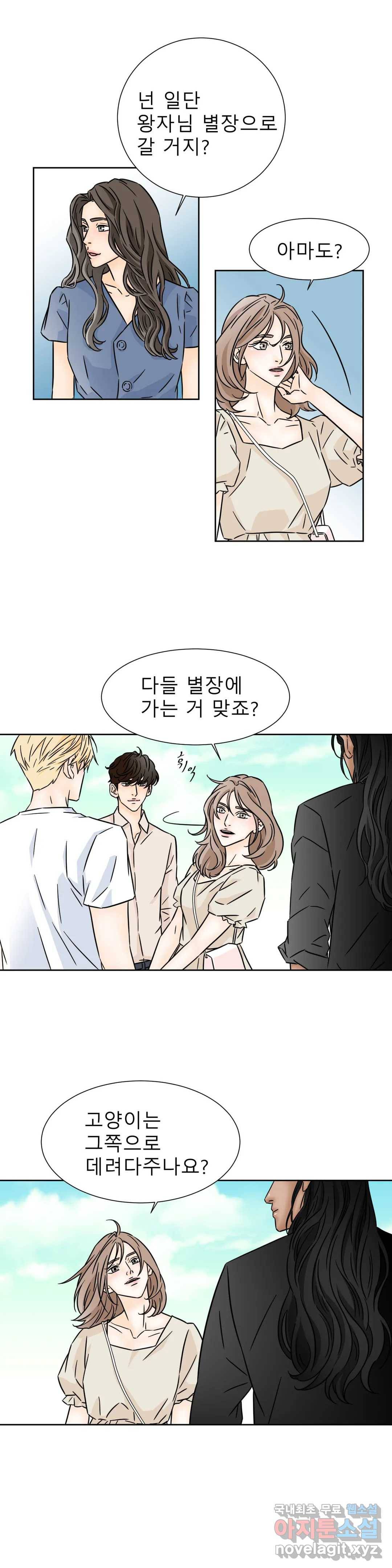 살맛 : 전생에 나라를 구했습니다 살맛  전생에 나라를 구했습니다 73화 3