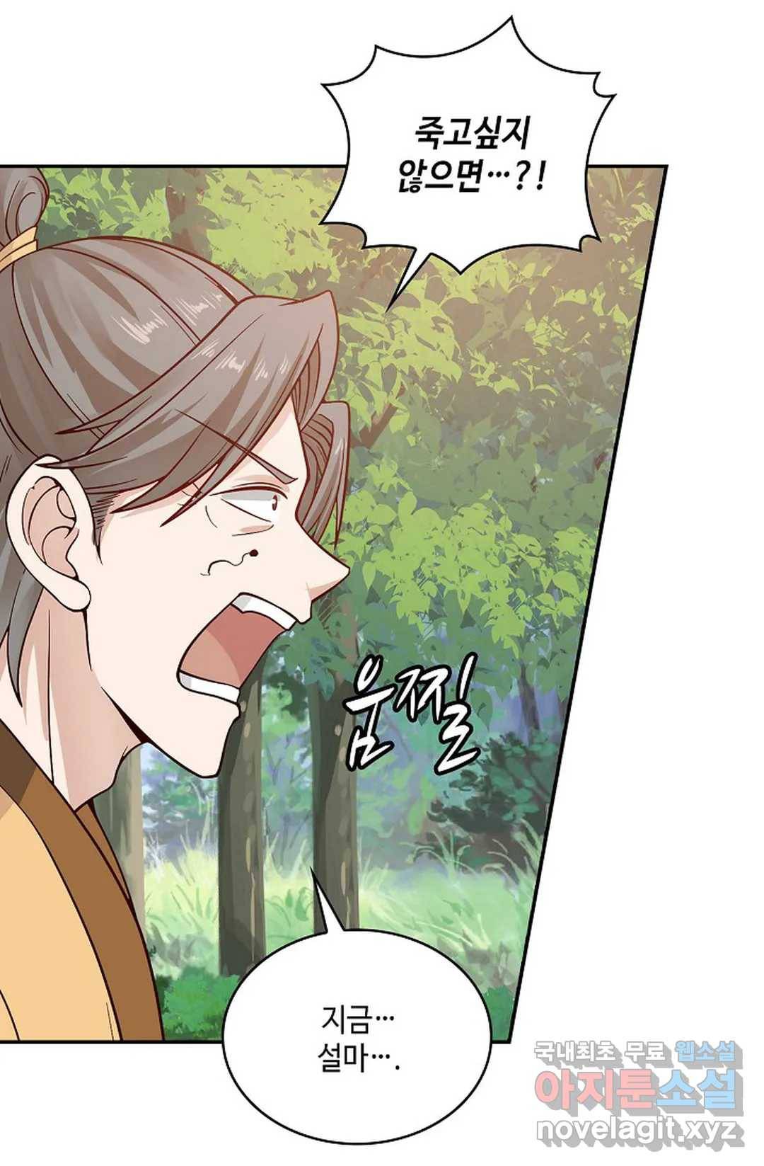 무련전봉 616화 4