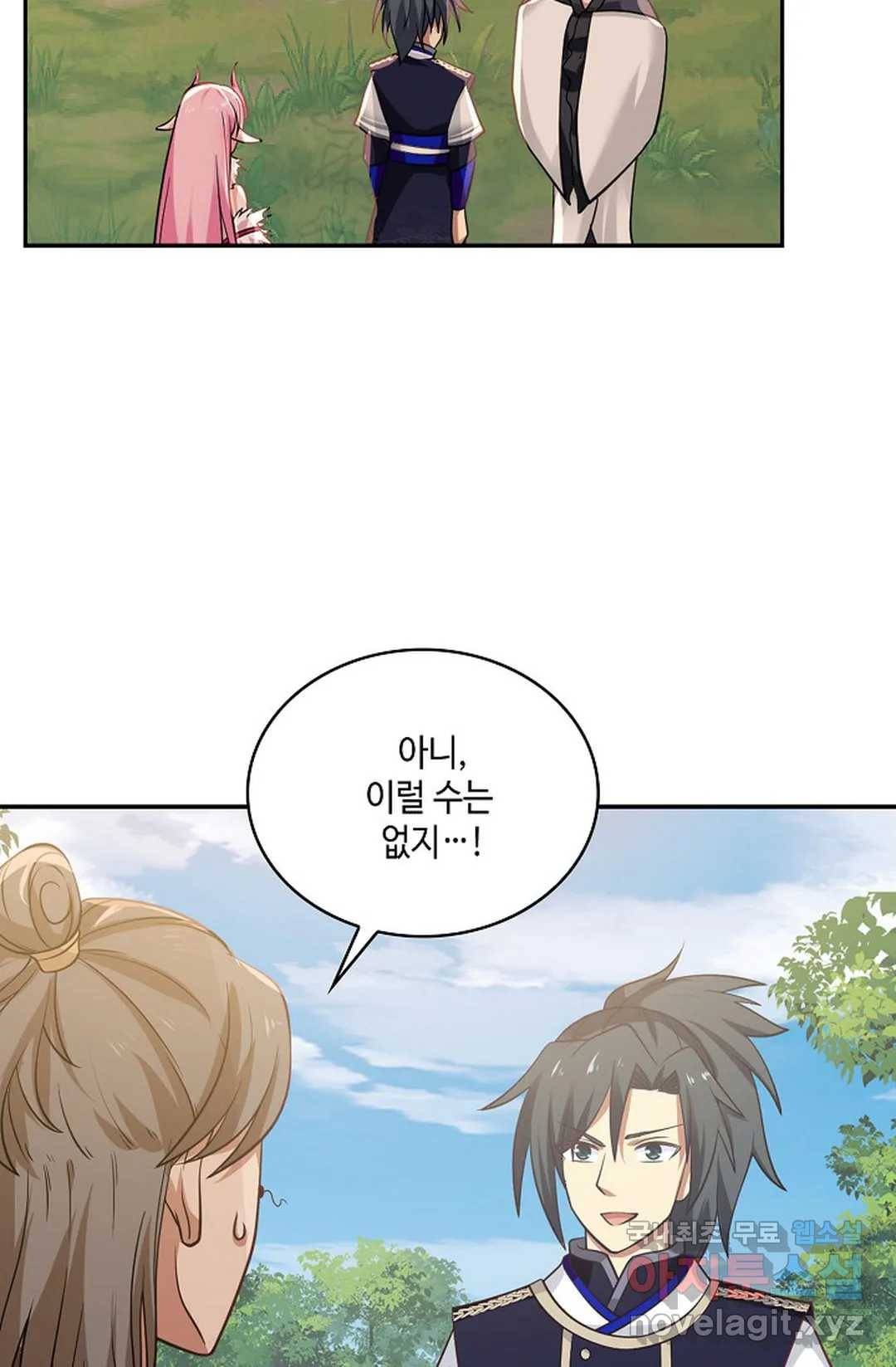 무련전봉 616화 7