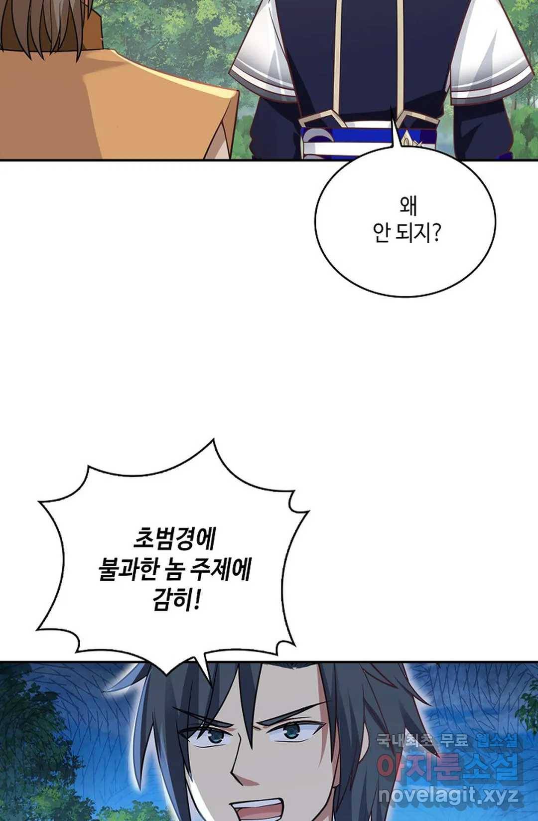 무련전봉 616화 8
