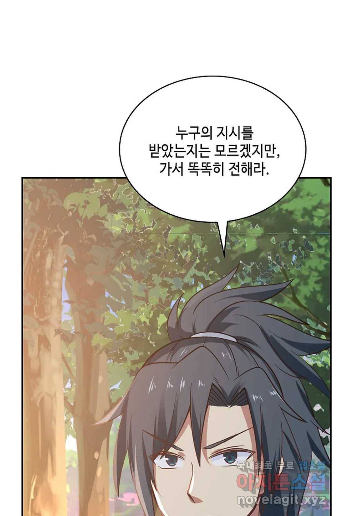 무련전봉 616화 13