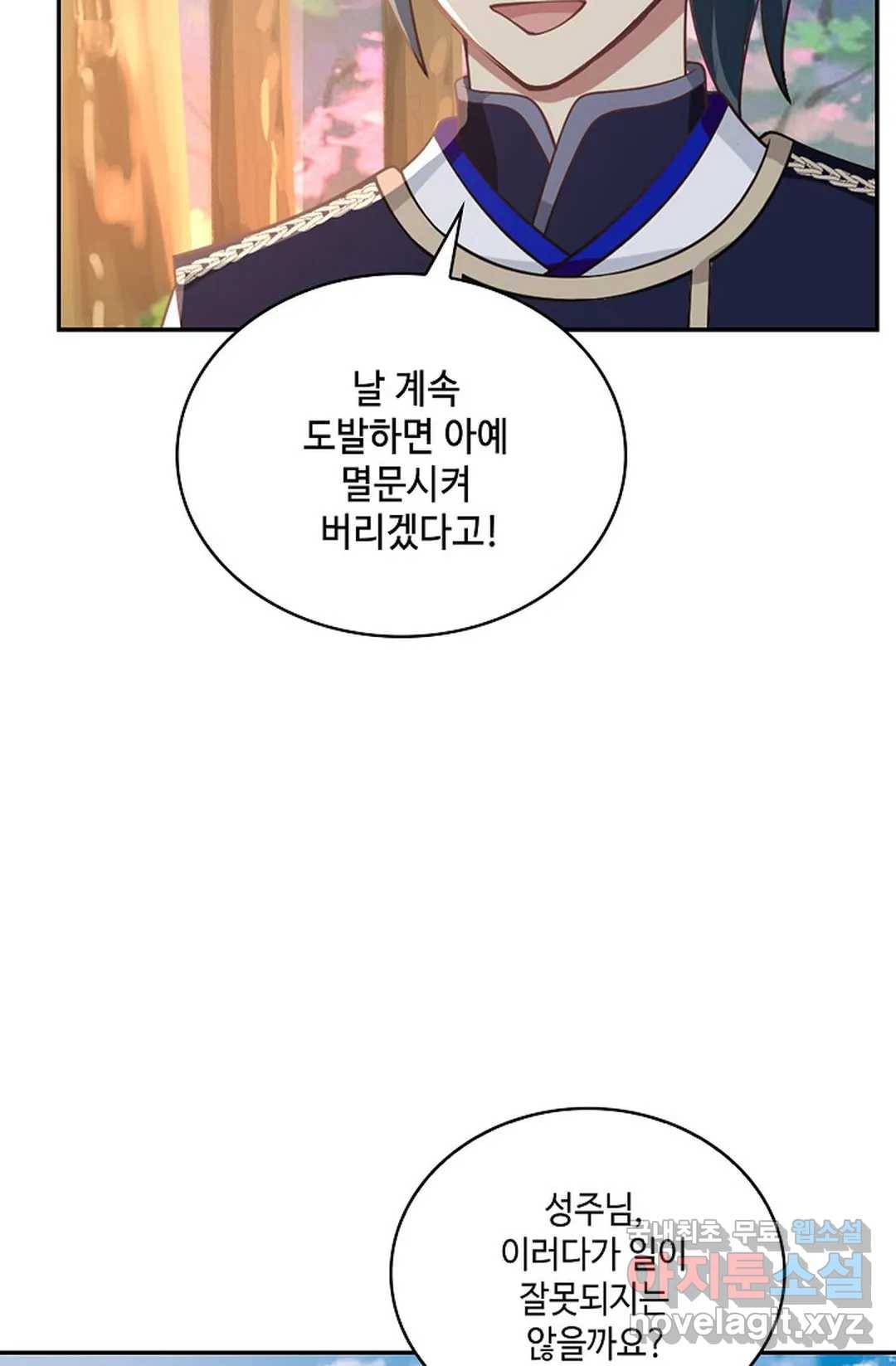 무련전봉 616화 14