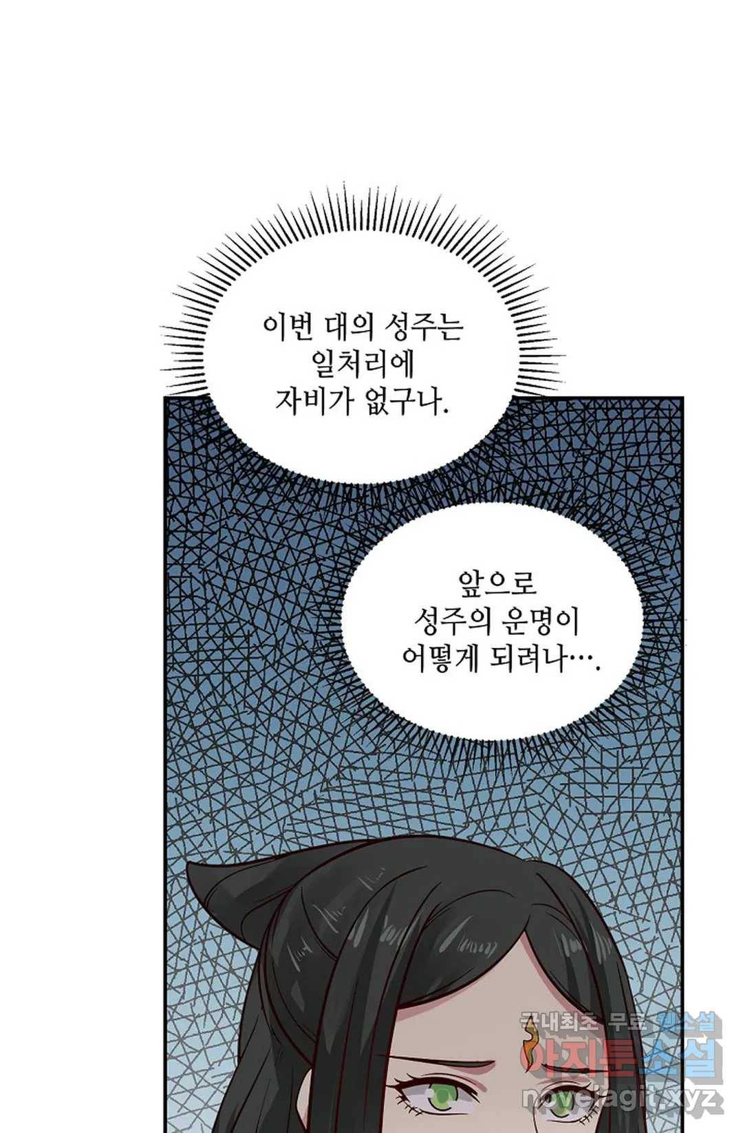 무련전봉 616화 17