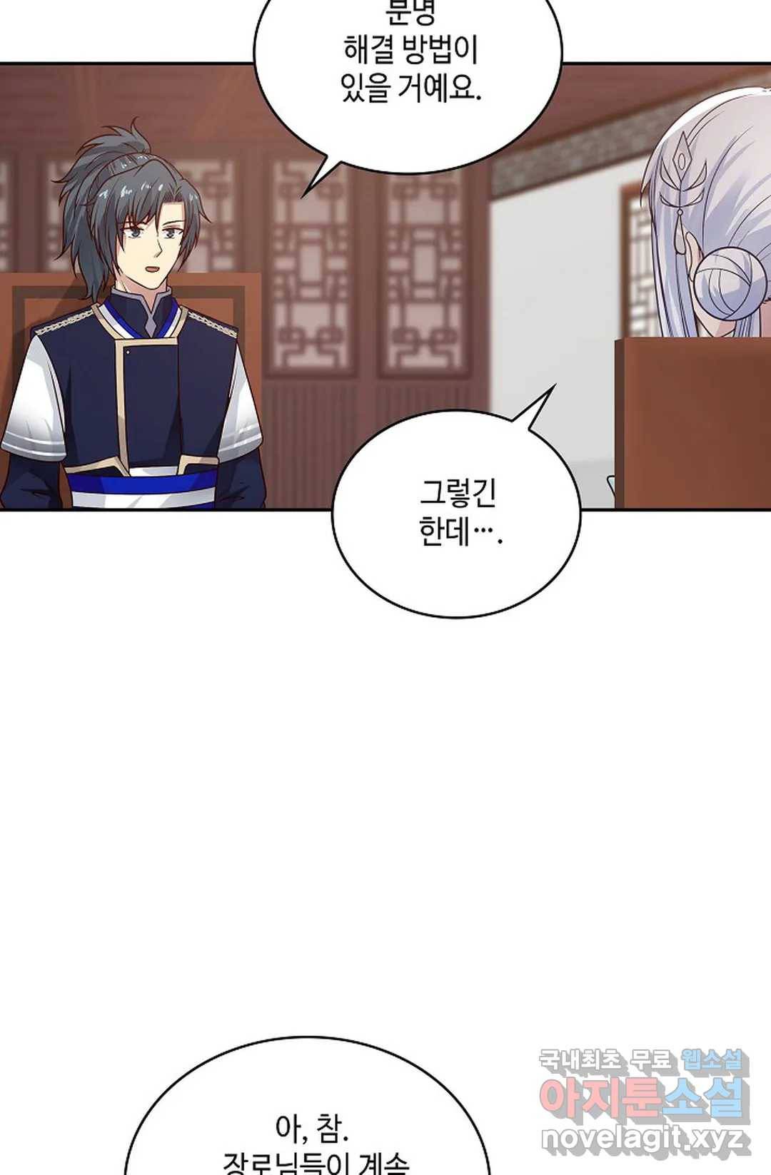 무련전봉 616화 29
