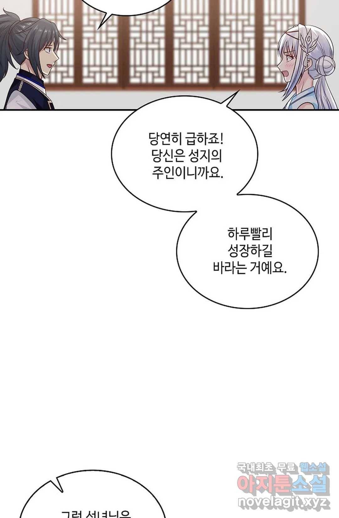 무련전봉 616화 32