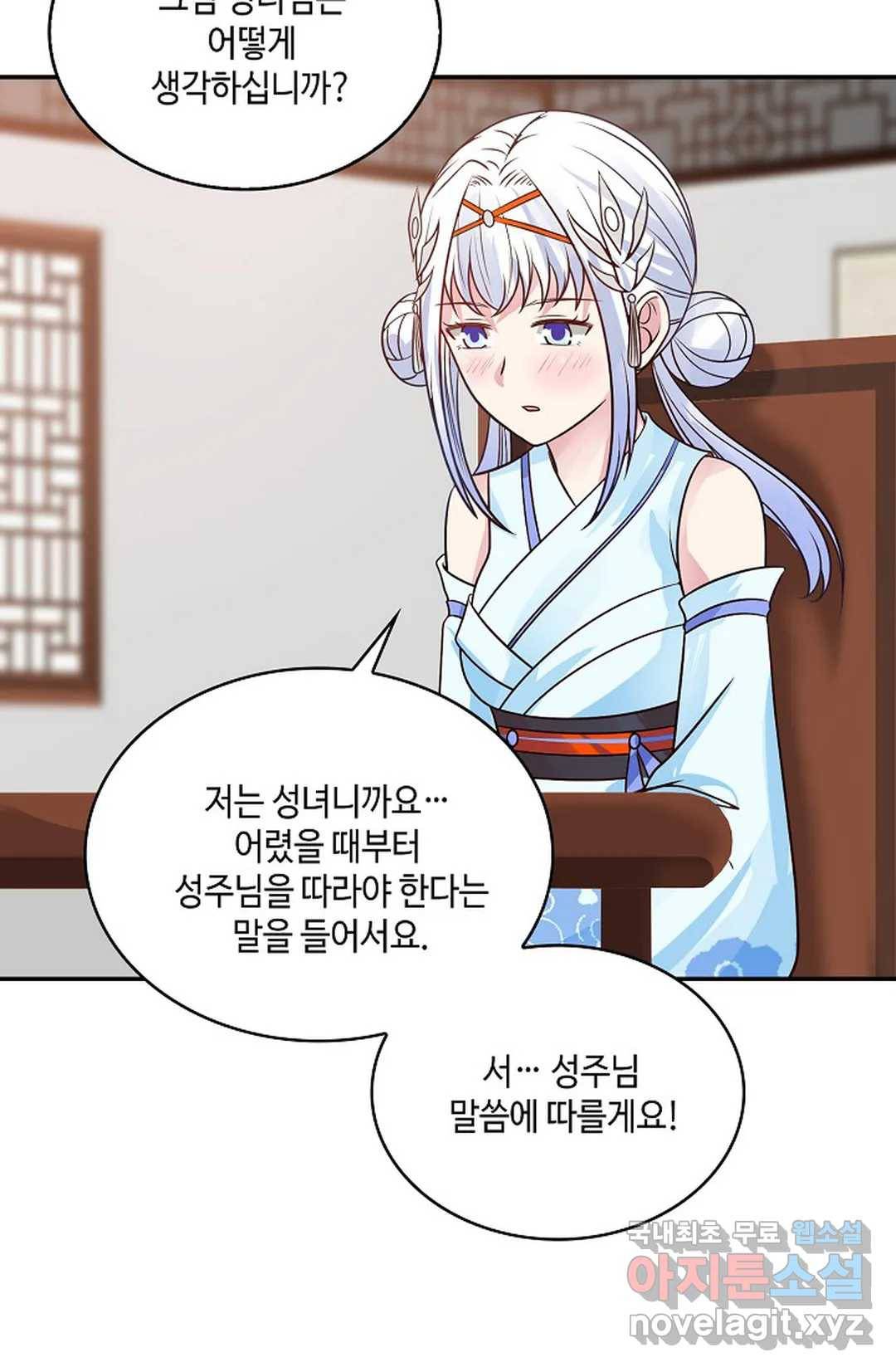 무련전봉 616화 33