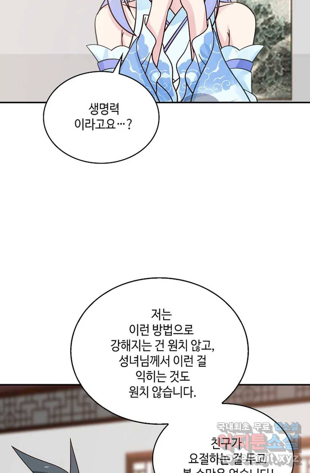 무련전봉 616화 36