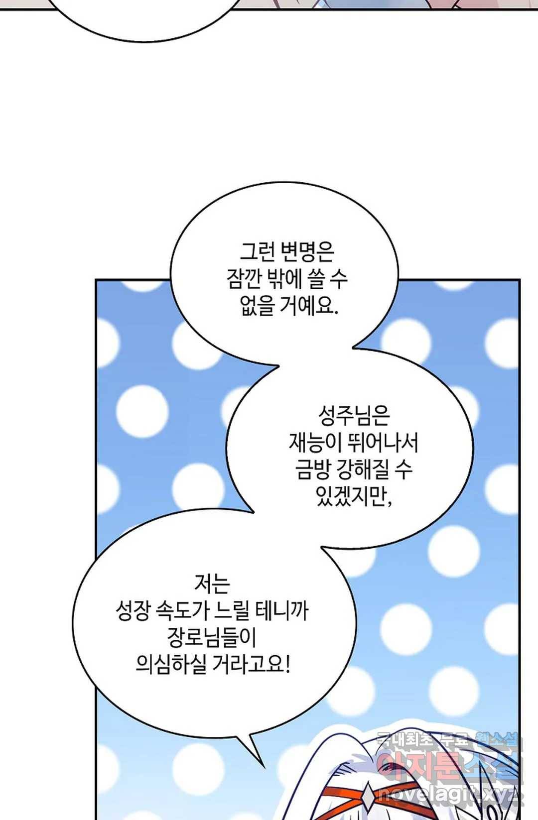 무련전봉 616화 40