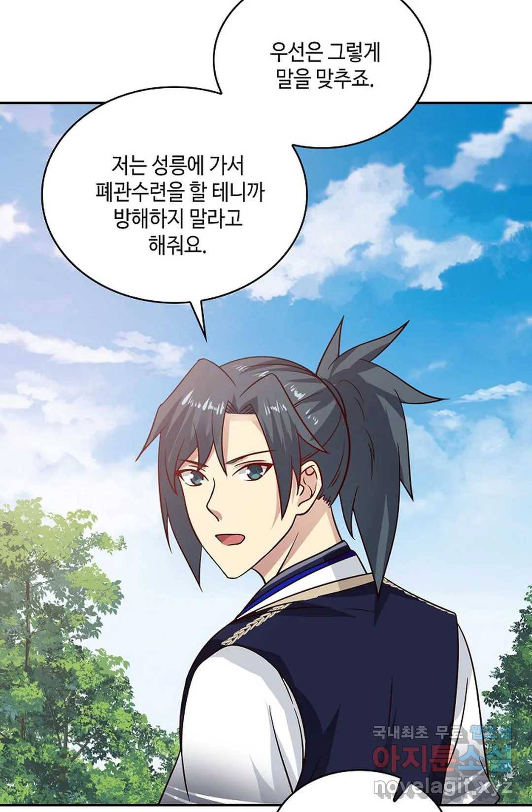 무련전봉 616화 44