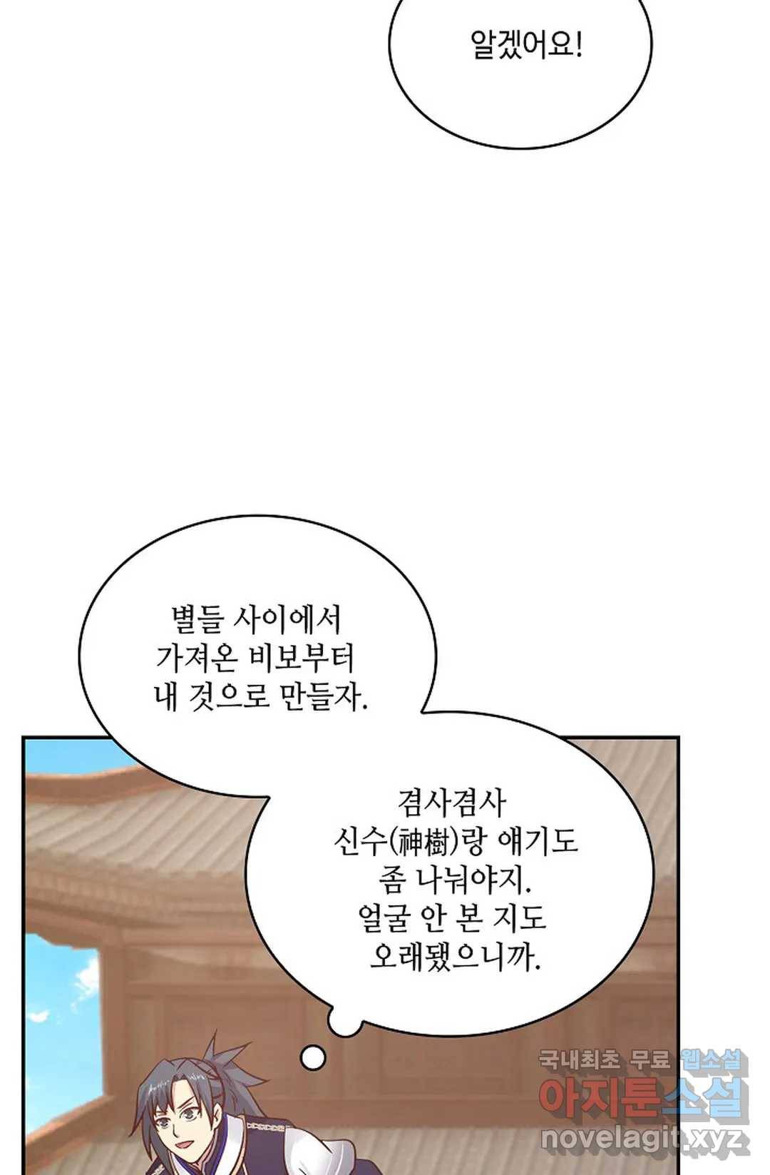 무련전봉 616화 45