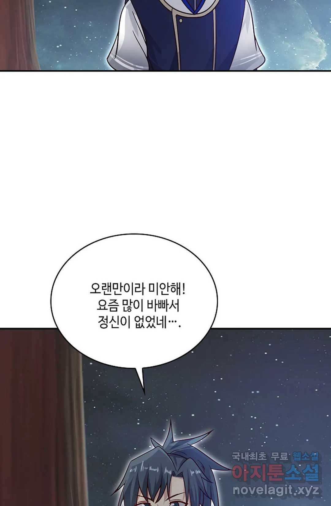 무련전봉 616화 50