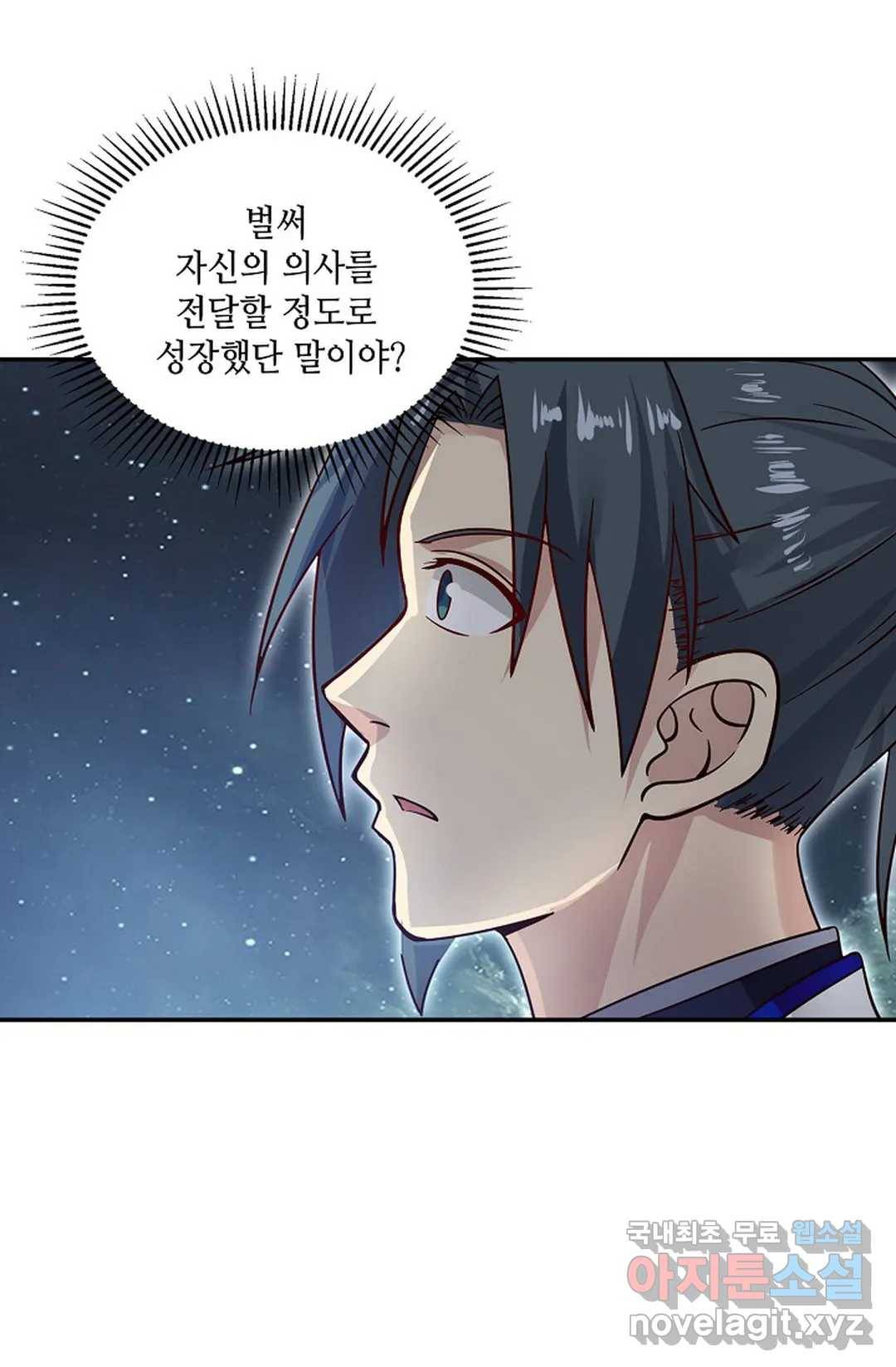 무련전봉 616화 53