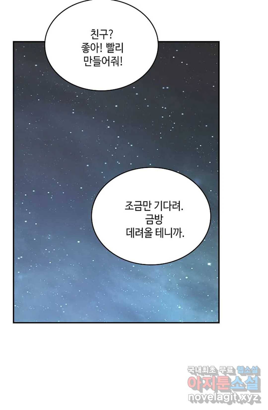 무련전봉 616화 55