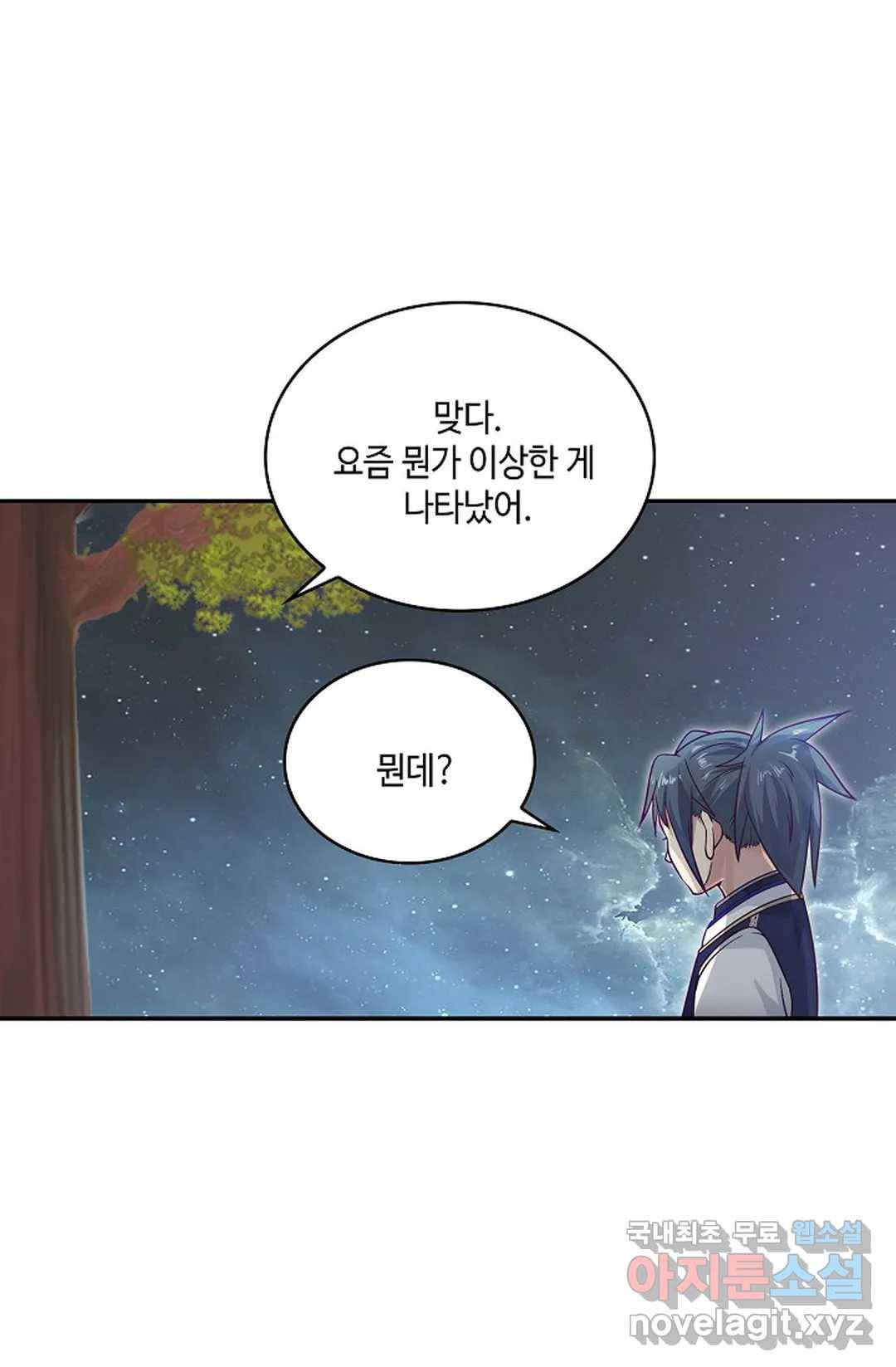 무련전봉 616화 56