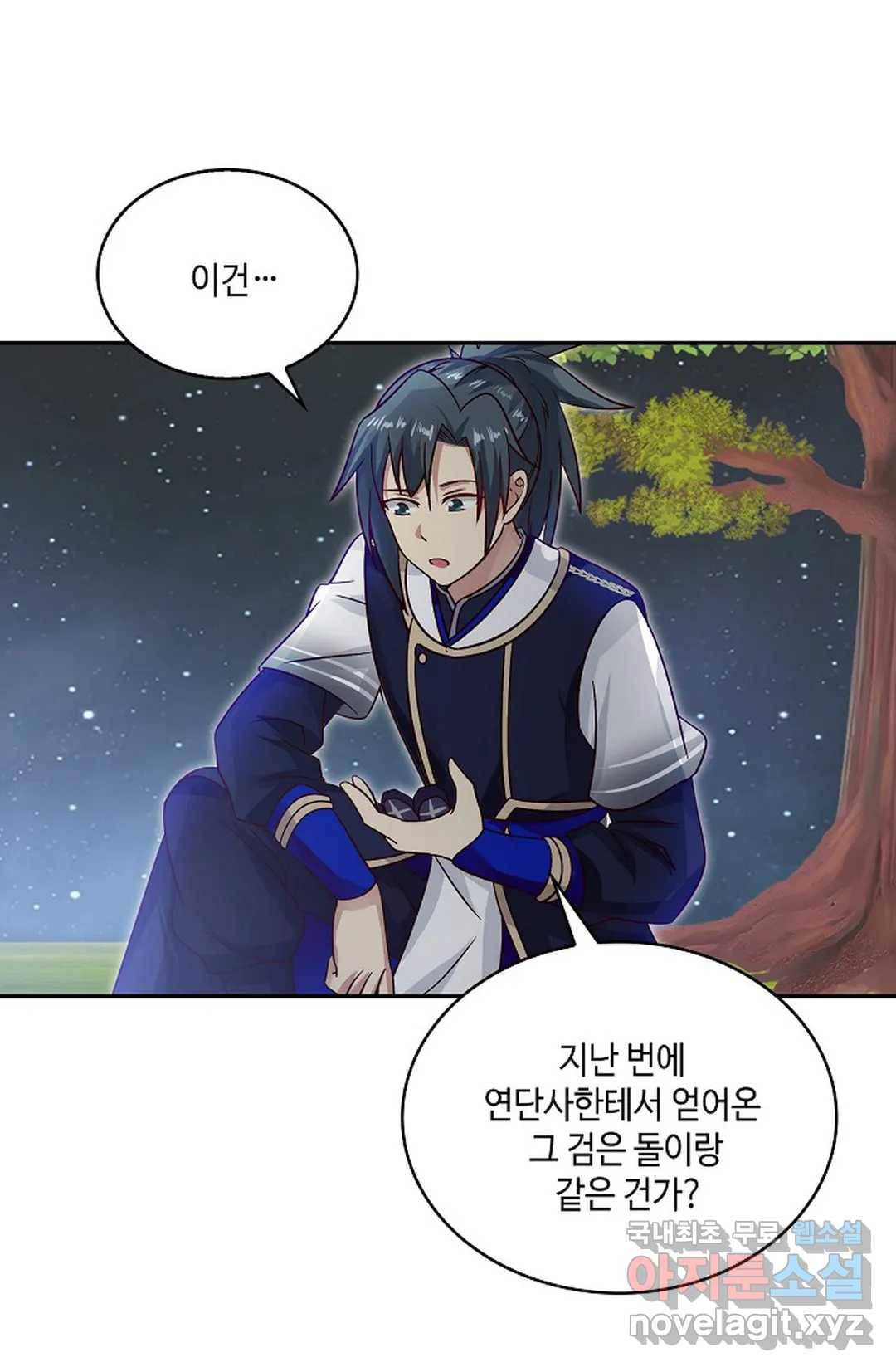 무련전봉 616화 57