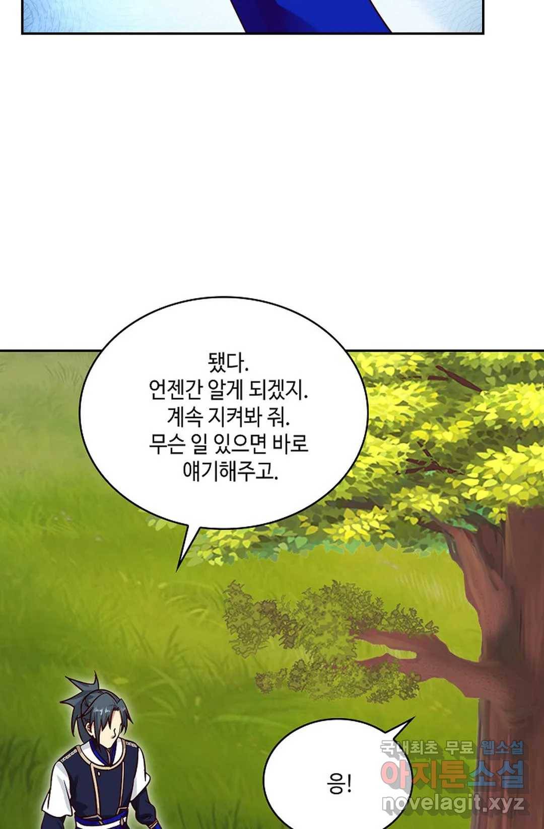 무련전봉 616화 60