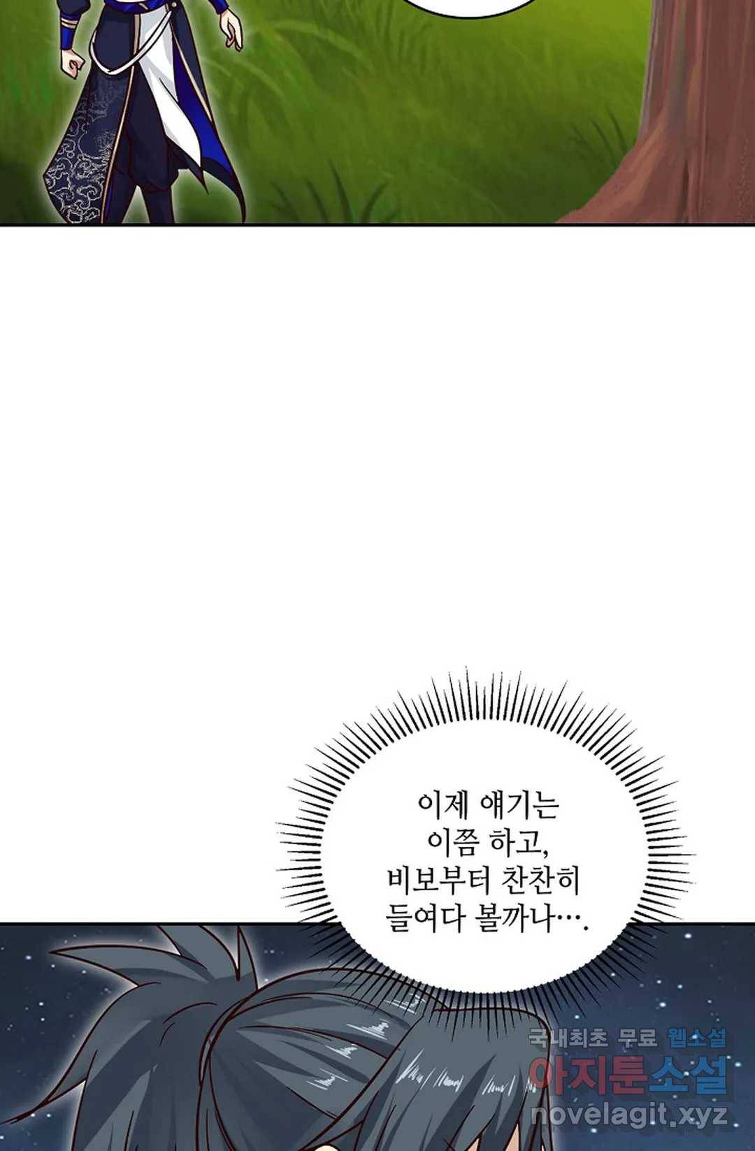 무련전봉 616화 61