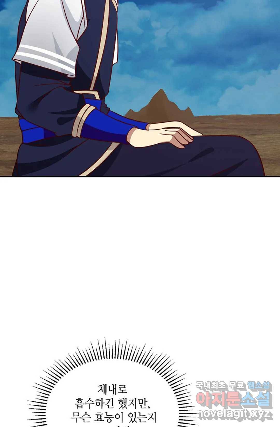 무련전봉 616화 63