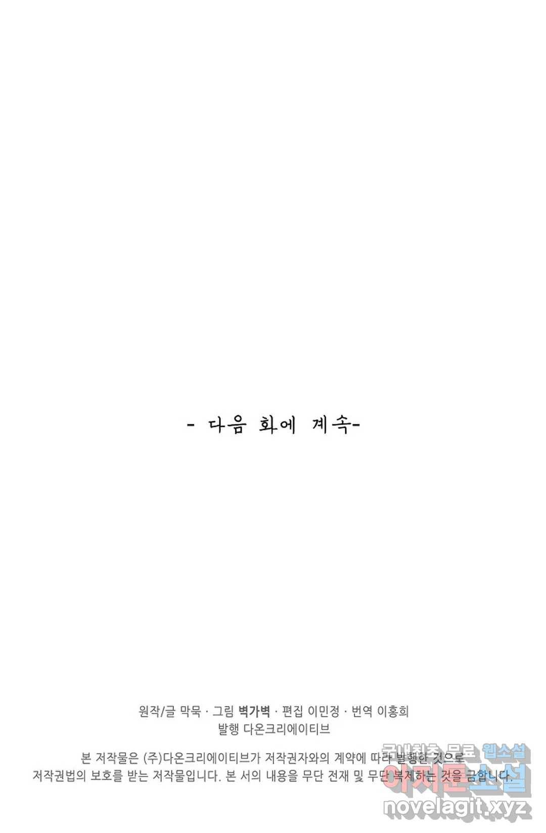 무련전봉 616화 67