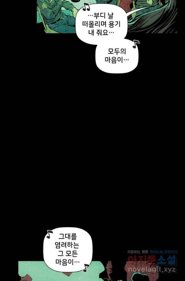 배트맨 65화 5