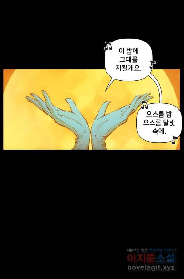 배트맨 65화 8