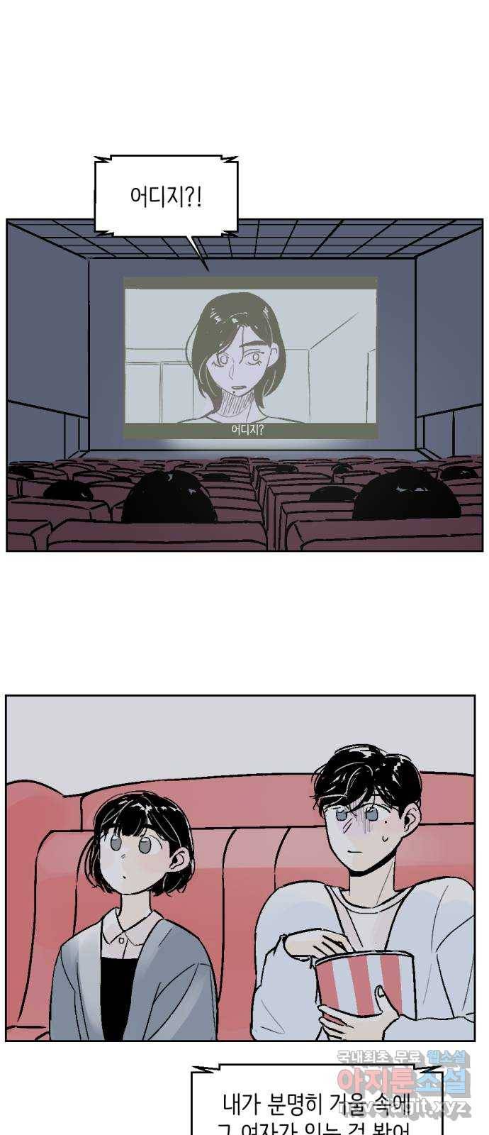 같은 학교 친구 37화 1