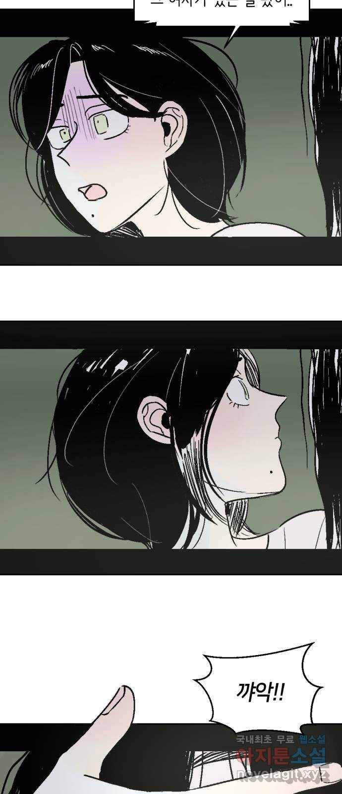 같은 학교 친구 37화 2