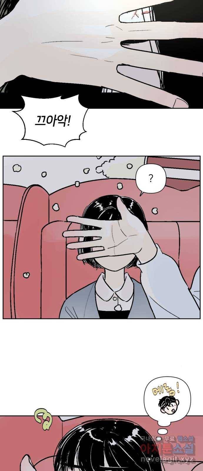 같은 학교 친구 37화 3