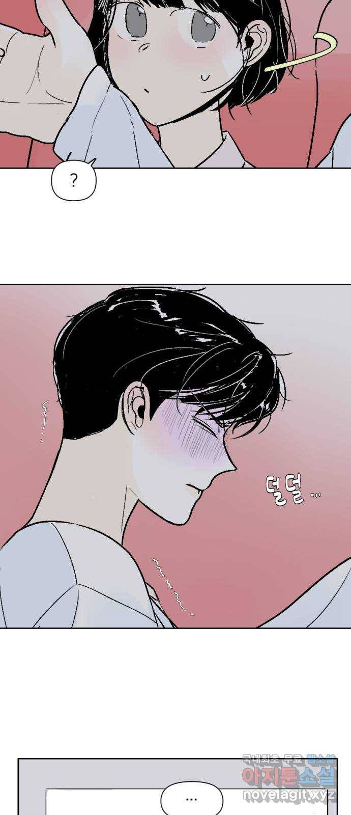 같은 학교 친구 37화 4