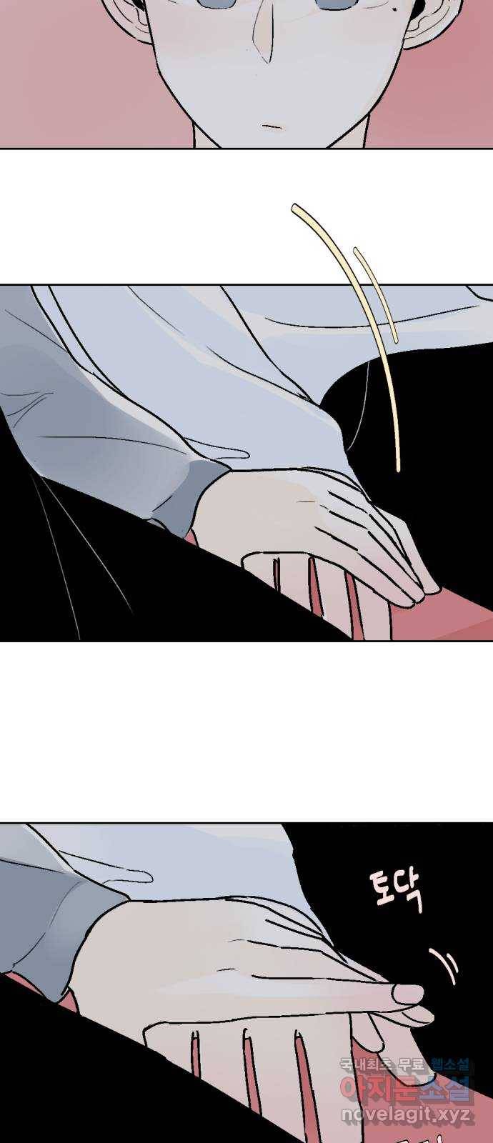 같은 학교 친구 37화 6