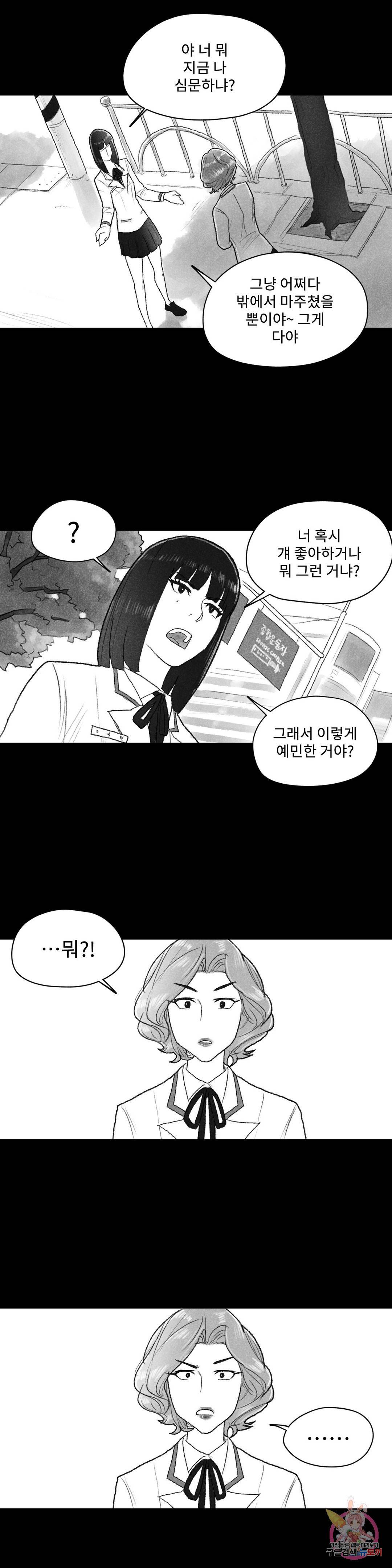 날개 부러진 새의 노래 31화 10