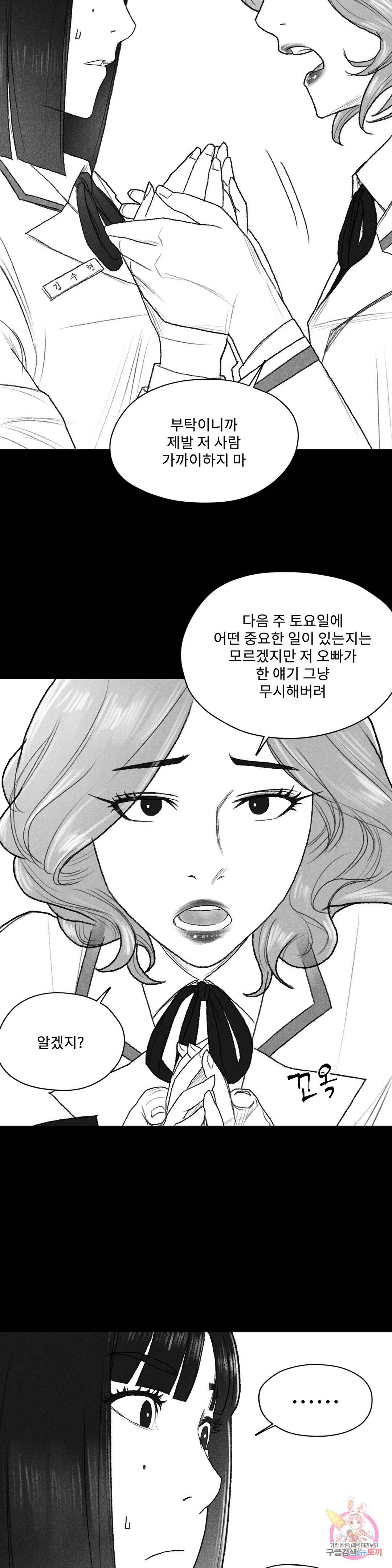 날개 부러진 새의 노래 31화 12