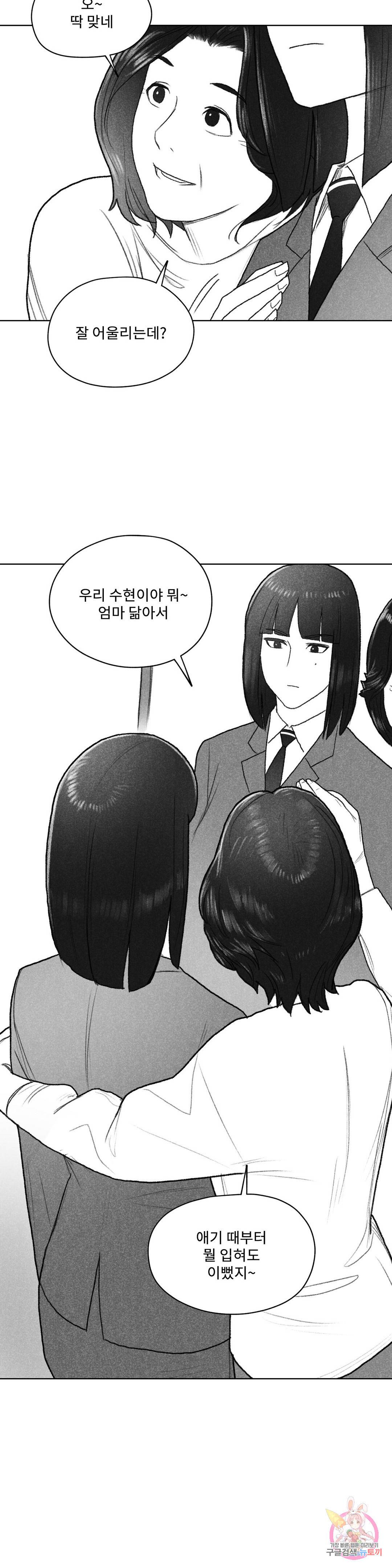 날개 부러진 새의 노래 31화 14