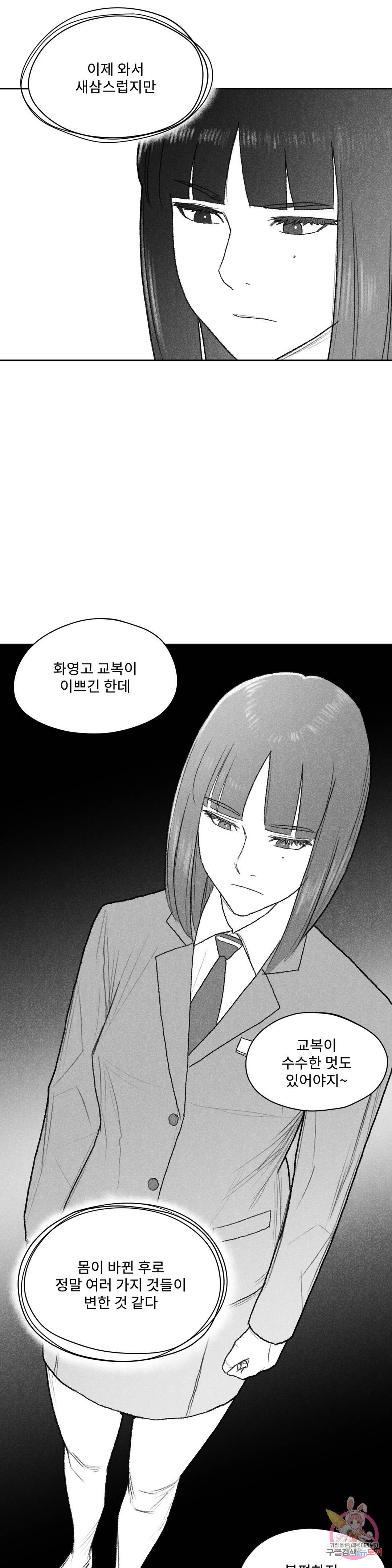 날개 부러진 새의 노래 31화 15