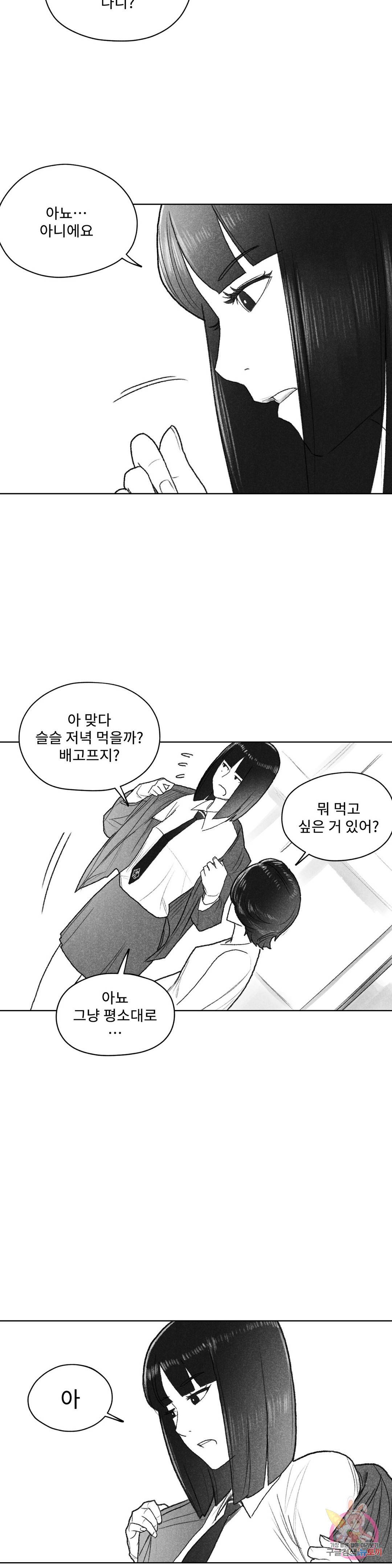 날개 부러진 새의 노래 31화 19