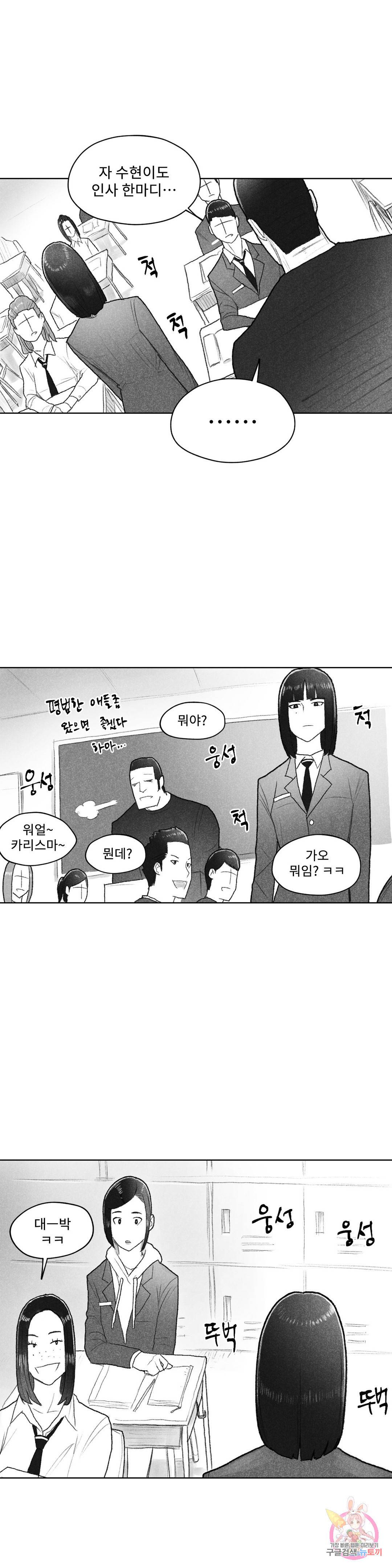날개 부러진 새의 노래 31화 27