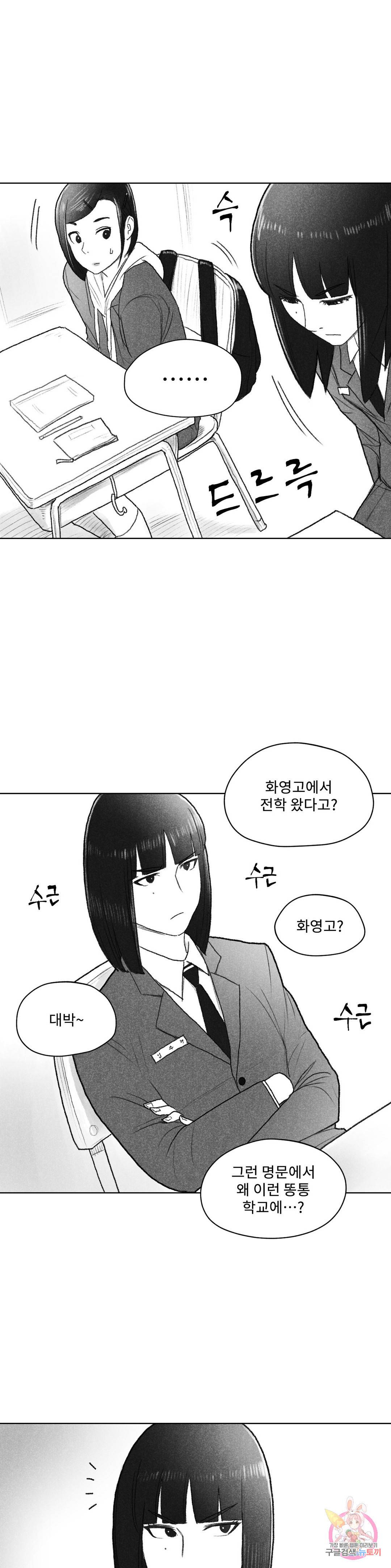 날개 부러진 새의 노래 31화 29
