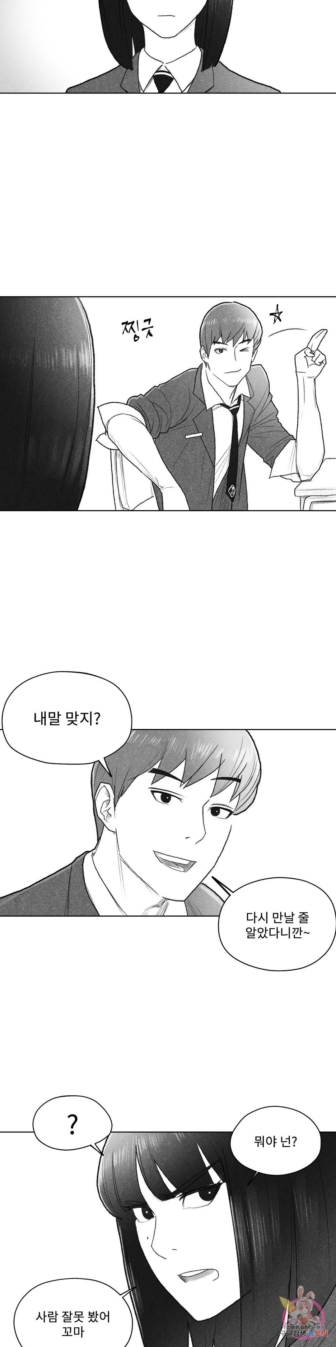 날개 부러진 새의 노래 31화 30