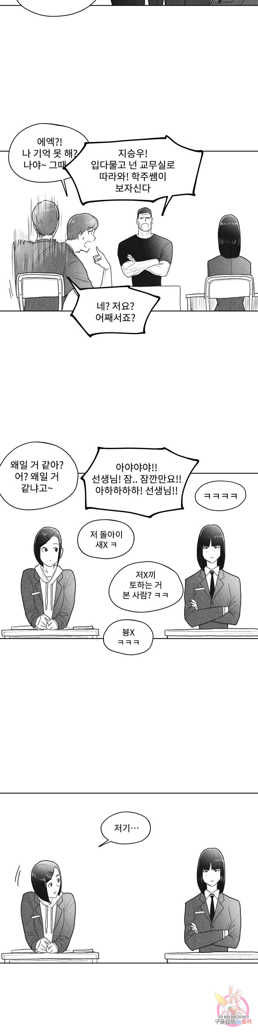 날개 부러진 새의 노래 31화 31