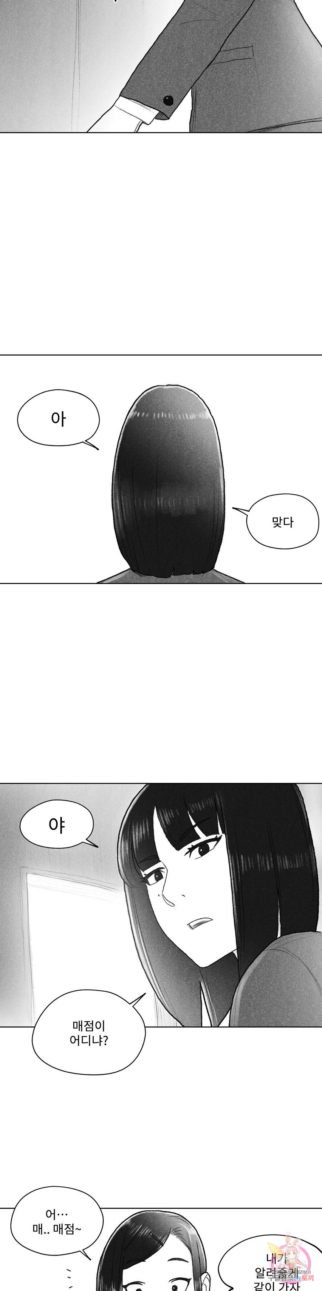 날개 부러진 새의 노래 31화 34