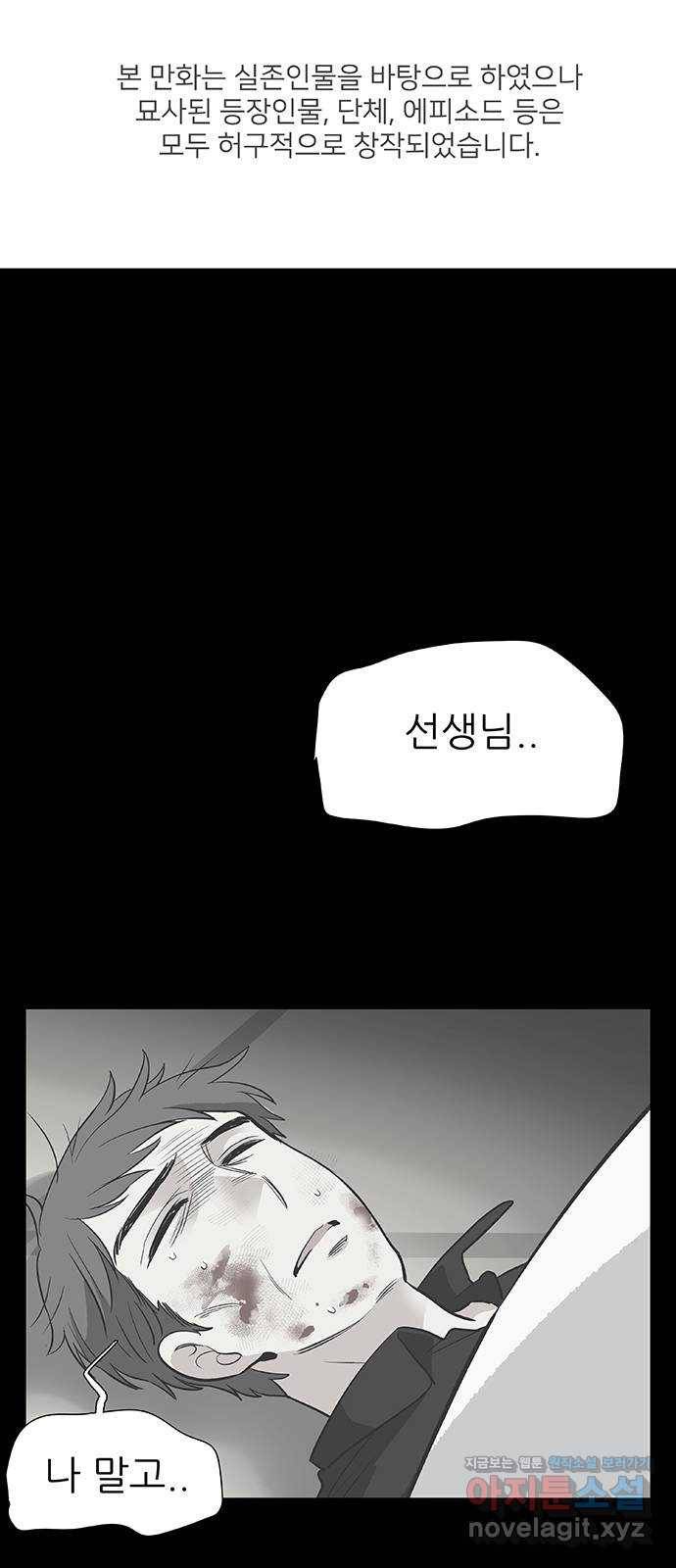 보듬보듬 22화 : 기다림 1