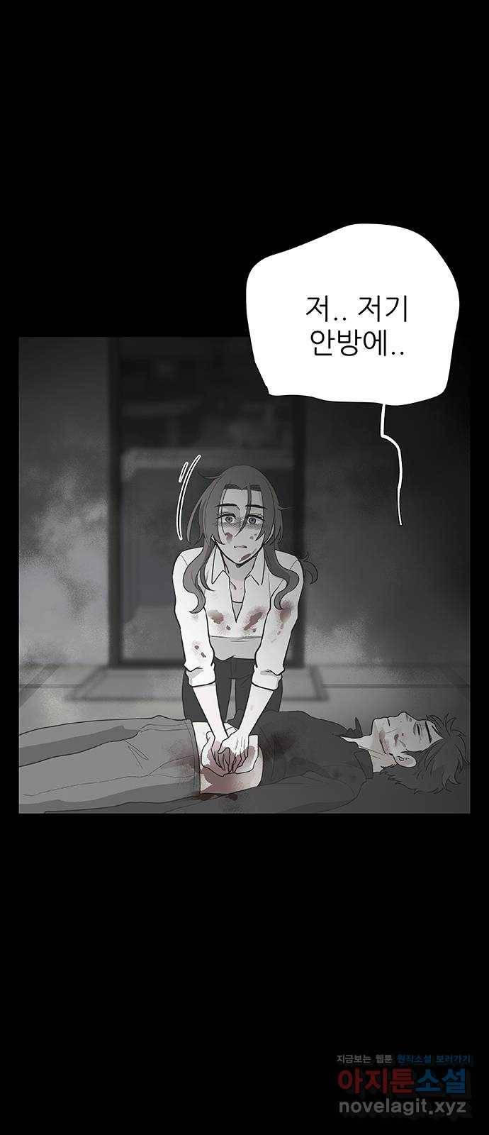 보듬보듬 22화 : 기다림 2