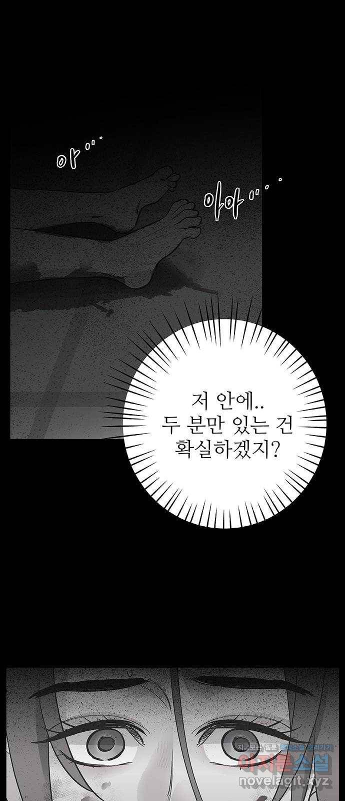 보듬보듬 22화 : 기다림 7